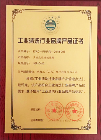 工业清洗品牌.jpg