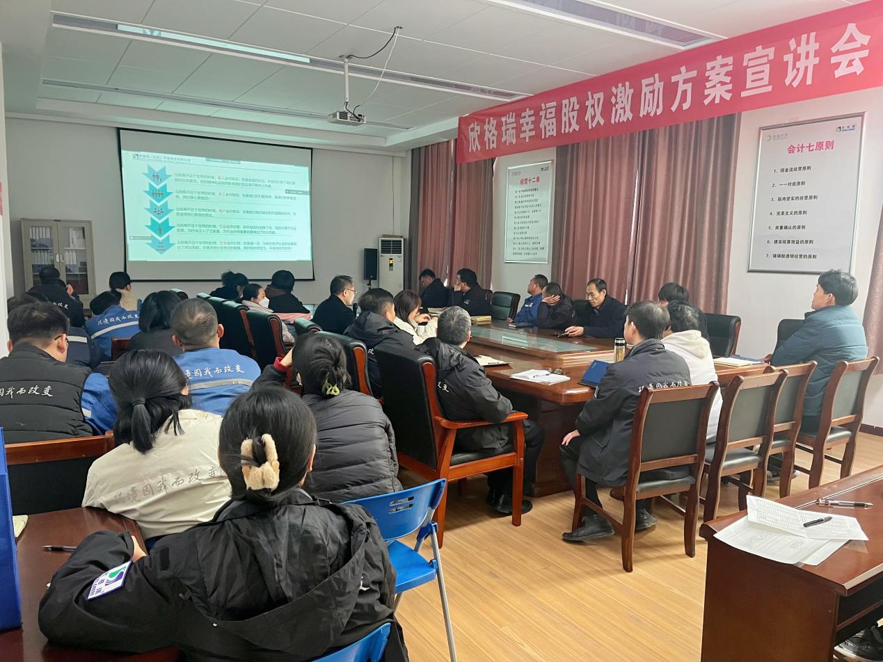 幸福股权激�?.jpg