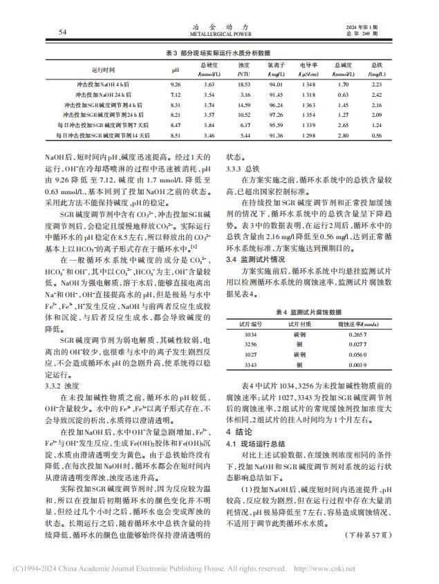 论文(wén)3.jpg