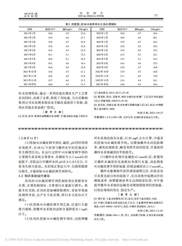 论文(wén)4.jpg