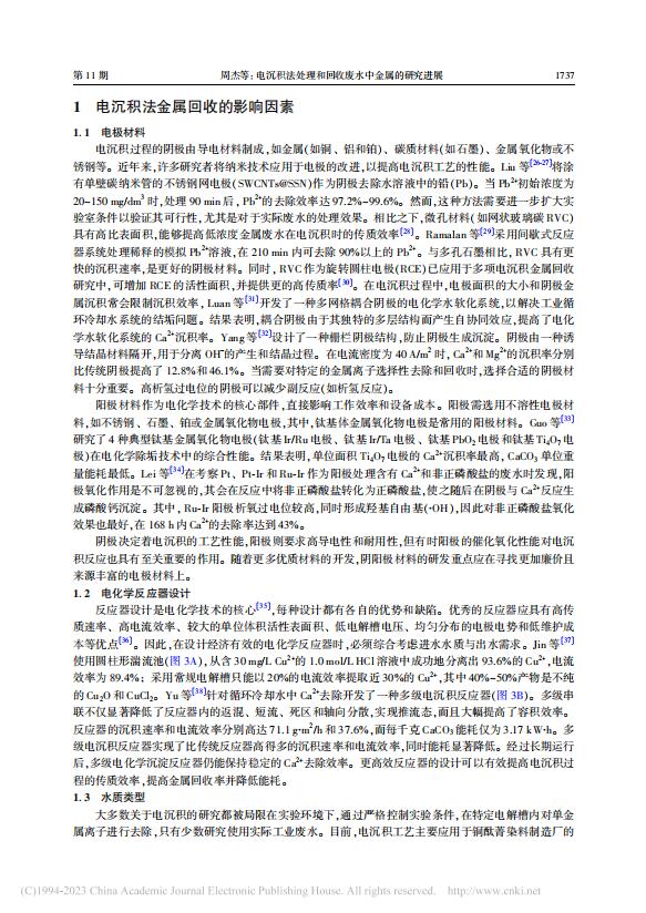 论文(wén)7.jpg