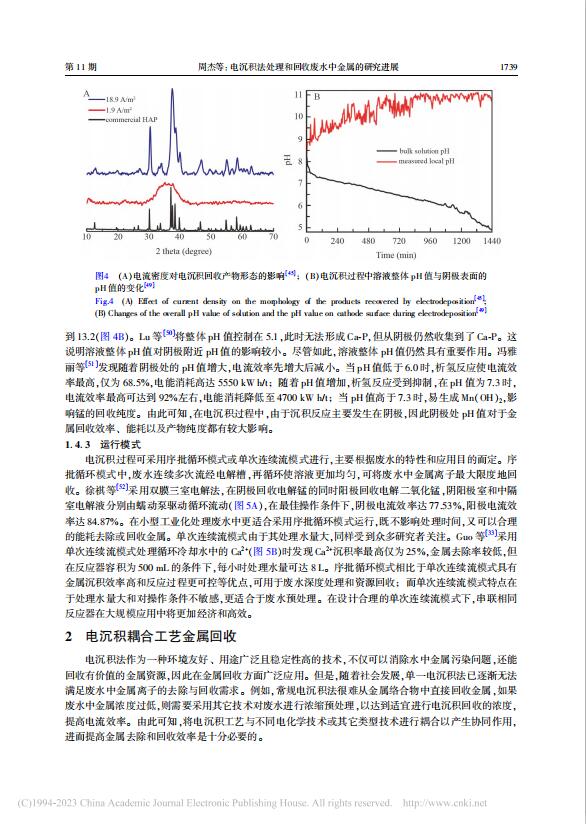 论文(wén)9.jpg