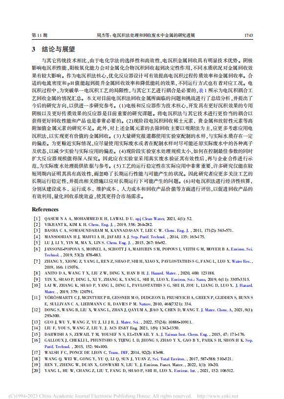 论文(wén)13.jpg