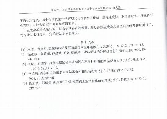 硫酸�?.jpg