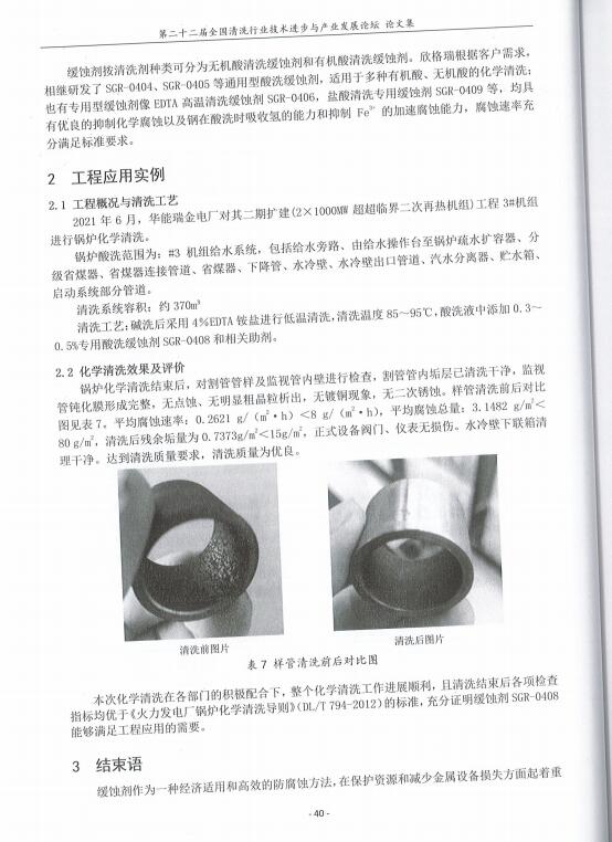 電(diàn)厂锅炉4.jpg