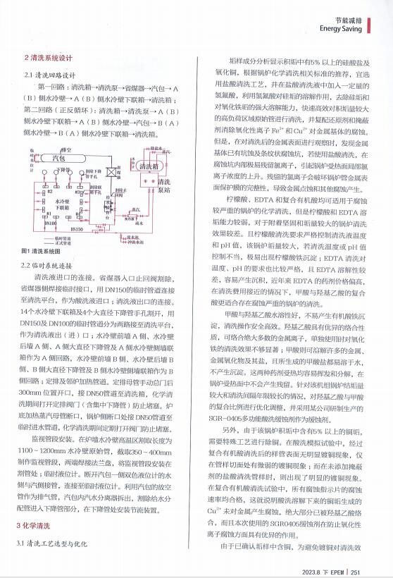 结垢含铜2.jpg