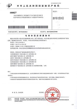 移动可(kě)拆卸式柠檬酸清洗废水处理(lǐ)装置及废水处理(lǐ)方法