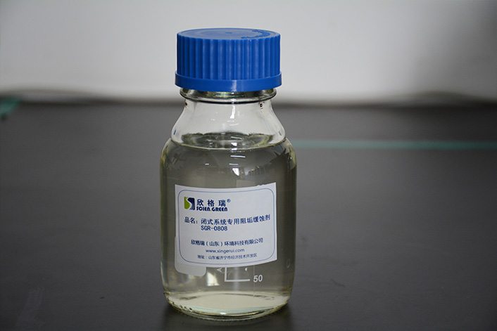 其他(tā)阻垢缓蚀剂