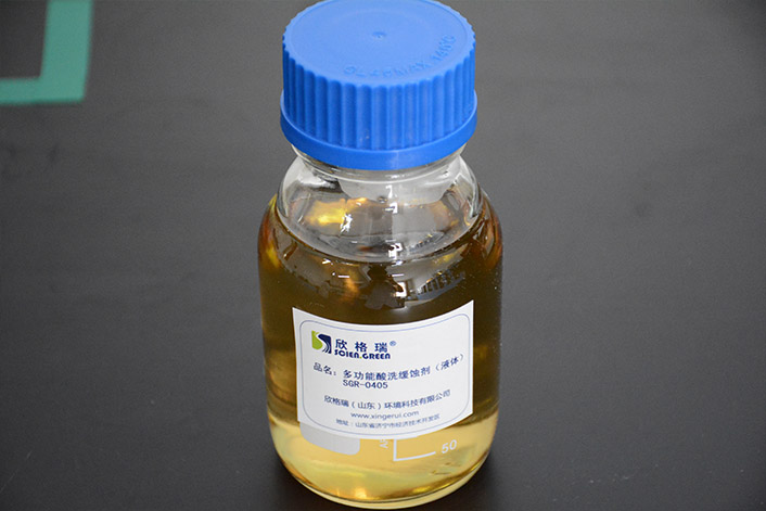 多(duō)功能(néng)酸洗缓蚀剂（液體(tǐ)）SGR-0405