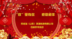 欣格瑞“司龄庆祝”——“欣”里有(yǒu)你，感恩相伴
