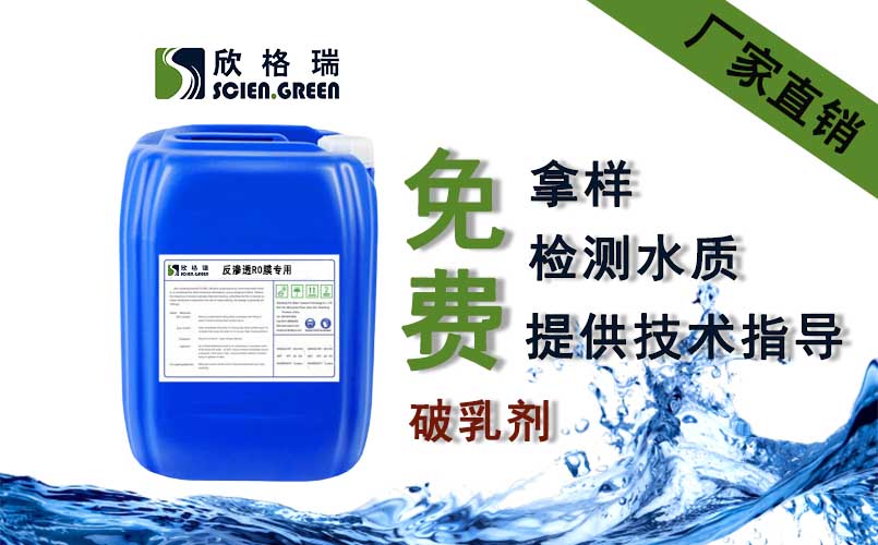循环氨水破乳剂