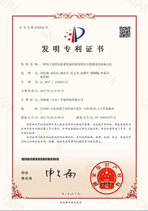 一种用(yòng)于造纸化机浆废液的蒸发阻垢分(fēn)散剂及其制备方法