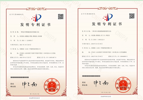 虎虎生威，欣格瑞再添除氟剂与EDTA清洗缓蚀剂2项发明专利