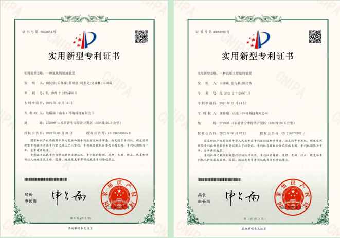 奋楫扬帆，欣格瑞再添2件实用(yòng)新(xīn)型专利