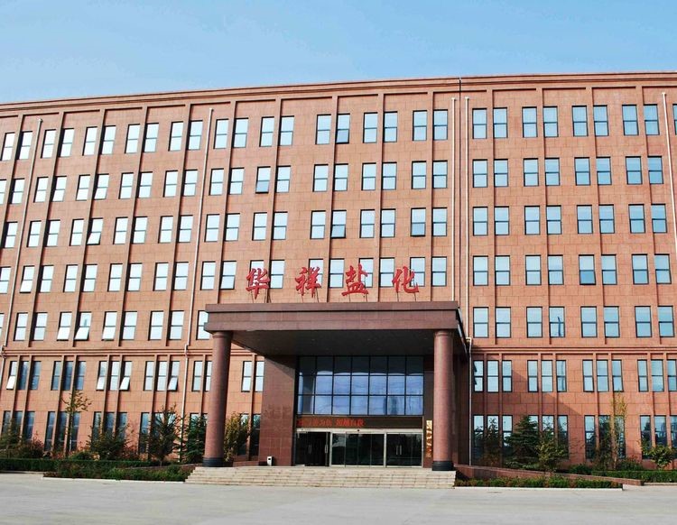 公司成功中标莘县华祥盐化有(yǒu)限公司循环水化學(xué)品项目