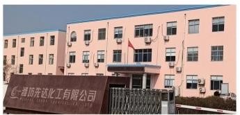 制药行业 一亚洲最大咪唑啉酮类生产工厂{潍坊某化工有(yǒu)限公司}