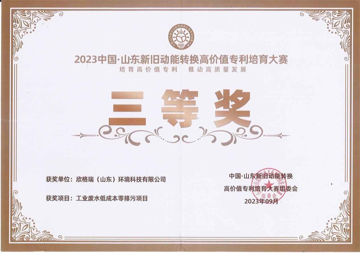 欣格瑞承接的四川万华可(kě)降解塑料项目部NMP装置NMP及GBL工艺管線(xiàn)及设备化學(xué)清洗项目获客户好评