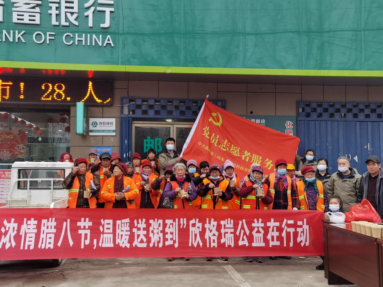 “浓浓腊八情 温暖送粥到”——欣格瑞公司联合民(mín)建经开區(qū)支部组织开展慰问环卫工人公益服務(wù)活动