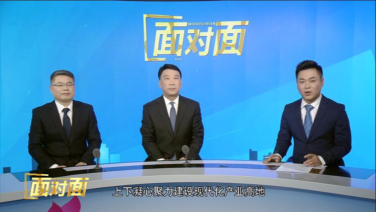 科(kē)技赋能(néng)，创新(xīn)驱动——欣格瑞董事長(cháng)田总做客济宁广播電(diàn)视台《面对面》专访