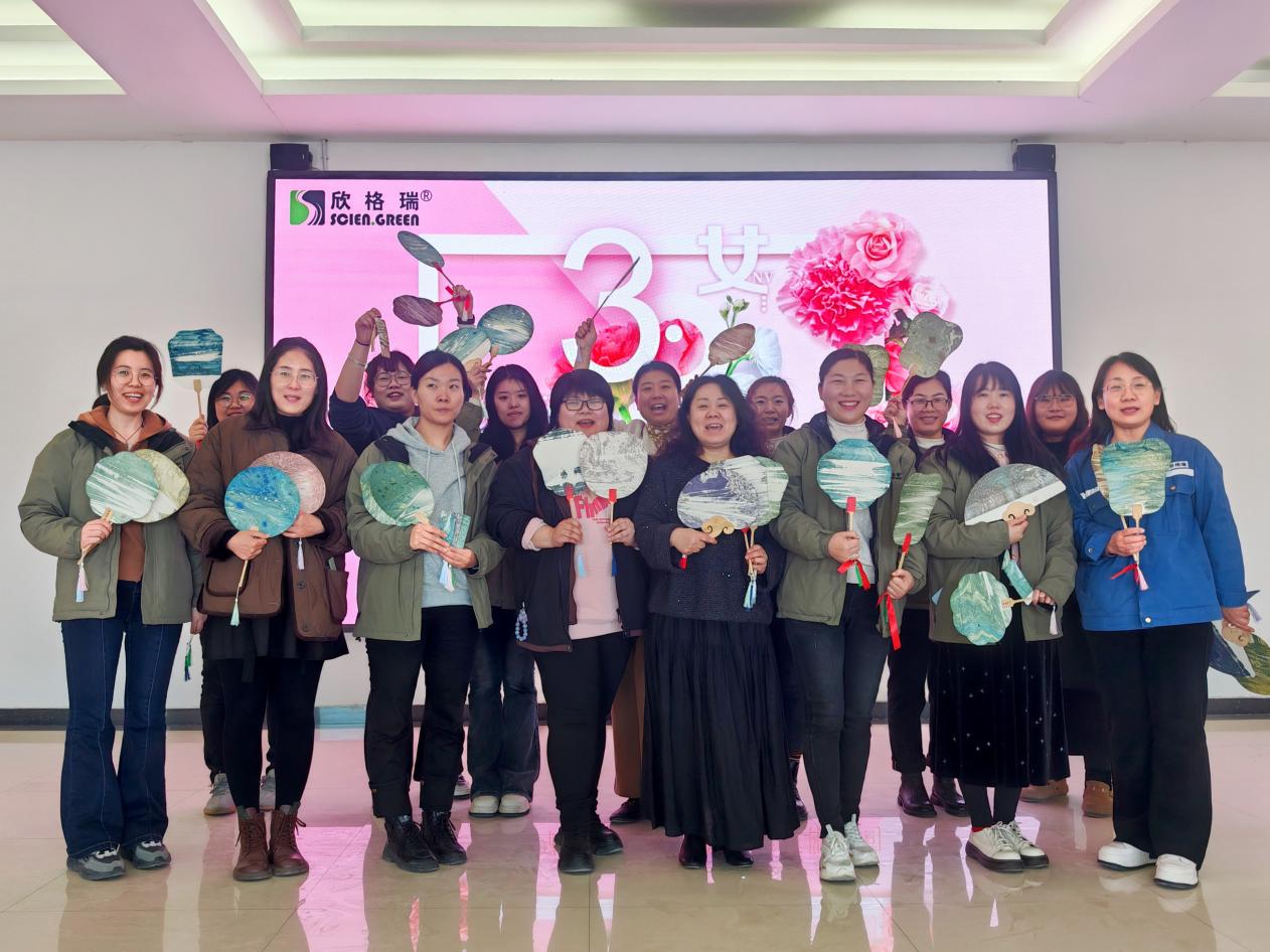 巧手生花(huā) 执扇芳华  ——欣格瑞公司“三八”女神节主题活动成功举办