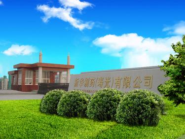 欣格瑞公司再次中标新(xīn)华制药循环水系统运维项目